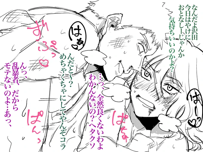 理沢本番…(やや背後注意) 