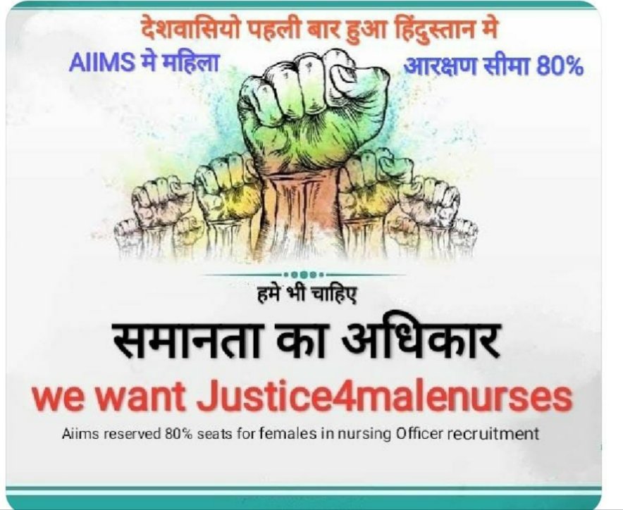 #Justice4malenurses #Justice4malenurses
Stop gender discrimination in Aiims recruitment of Aiims nursing officers exam in80 :20% please save male Nurse's
#save_male_nurses
@drharshvardhan
@TheLallantop
@hanumanbeniwal
@gssjodhpur 
@PMOIndia 
@narendramodi @MoHFW_INDIA