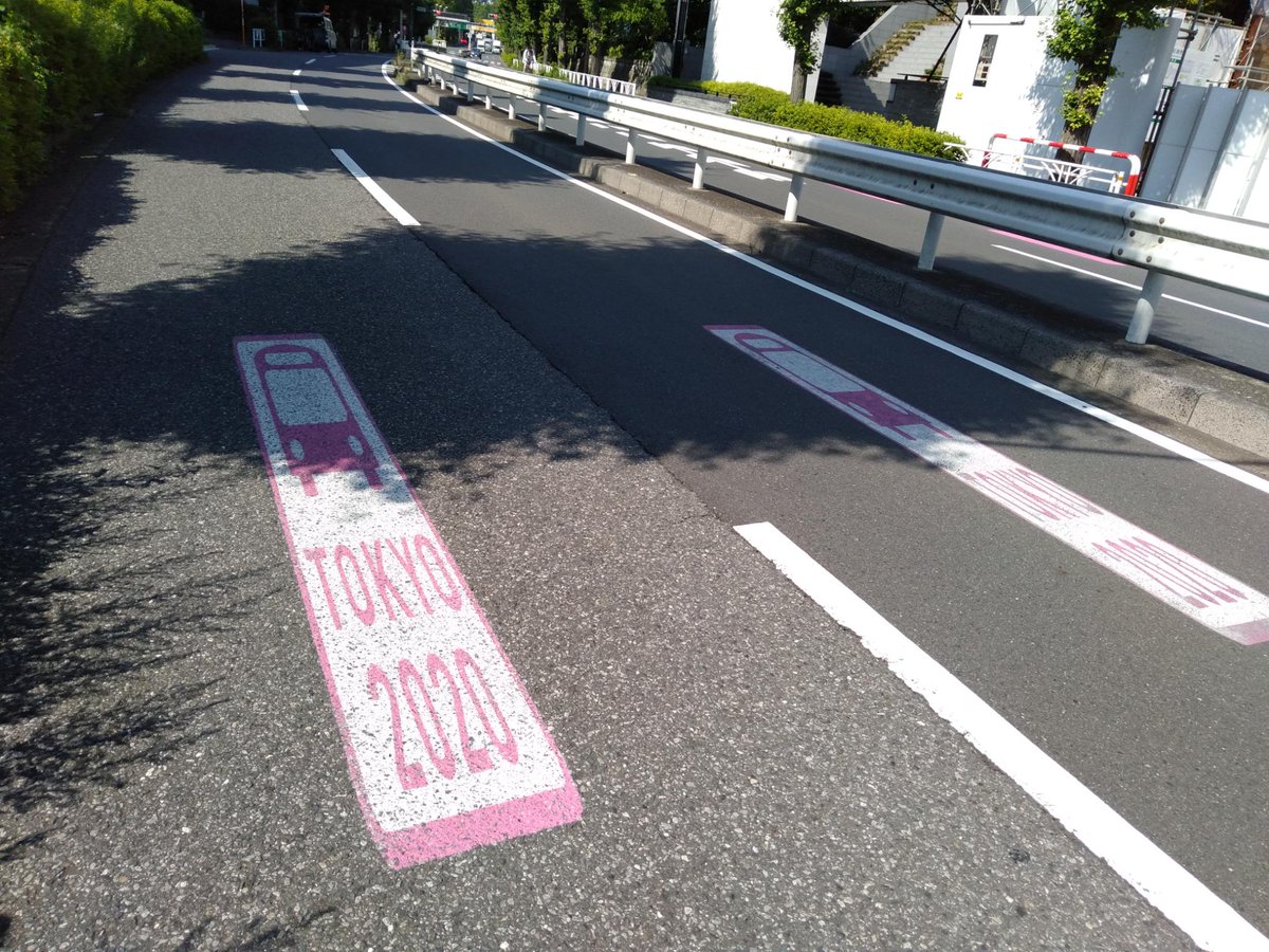 反五輪の会 No Olympics 街中でピンクの線の入った道路を見かけたら そこは五輪関係車両専用または優先 道を譲らないと普通車で違反1点 反則金6千円取られるらしい 私たちまじでもっと怒った方がいい Canceltheolympics Nolympicsanywhere 五輪