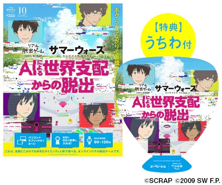 画像まとめ サマーウォーズ 日付順 5ページ目 アニメレーダー 画像まとめ サマーウォーズ 日付順 5ページ目 アニメレーダー