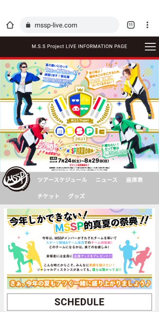 A List Of Tweets Where 文月 礼楽 Mssp12周年おめでとう マジ Was Sent As Mssp 2 Whotwi Graphical Twitter Analysis