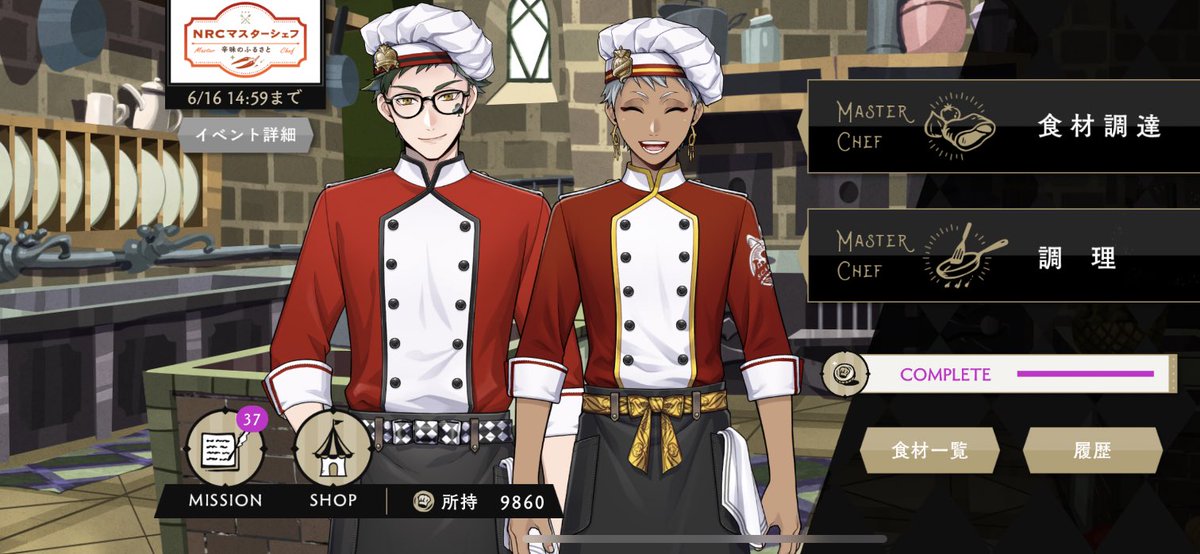 消し炭 Hotワード