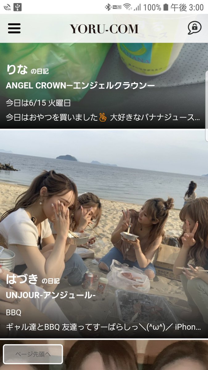 夜コムbot 夜コムブログ紹介 ギャル達とbbq 友達ってすーばらしっ W 夜コム キャストネット求人 飲み屋 福山 広島 岡山 三原 尾道 笠岡 倉敷 水商売 キャスト キャバクラ ガールズバー スナック ラウンジ T Co Vtbuacsn4x 夜コムbot 夜コムブログ紹介 ギャル達とbbq 友達ってすーばらしっ W 夜コム キャストネット求人 飲み屋 福山 広島 岡山 三原 尾道 笠岡 倉敷 水商売 キャスト キャバクラ ガールズバー スナック ラウンジ T Co Vtbuacsn4x