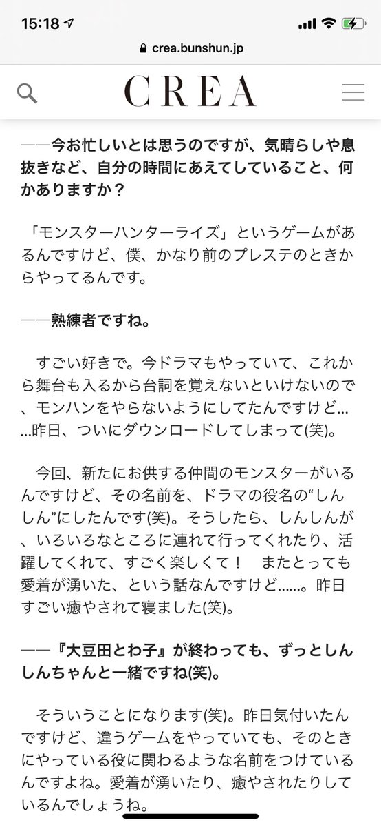 がっかり日記 岡田将生 モンハンやってるの オトモにしんしんって名前つけてるの モンハンライズ 大豆田とわ子と三人の元夫 T Co Hdobmzh7qe がっかり日記 岡田将生 モンハンやってるの オトモにしんしんって名前つけてるの モンハンライズ 大豆田とわ子と三人の元夫 T Co Hdobmzh7qe