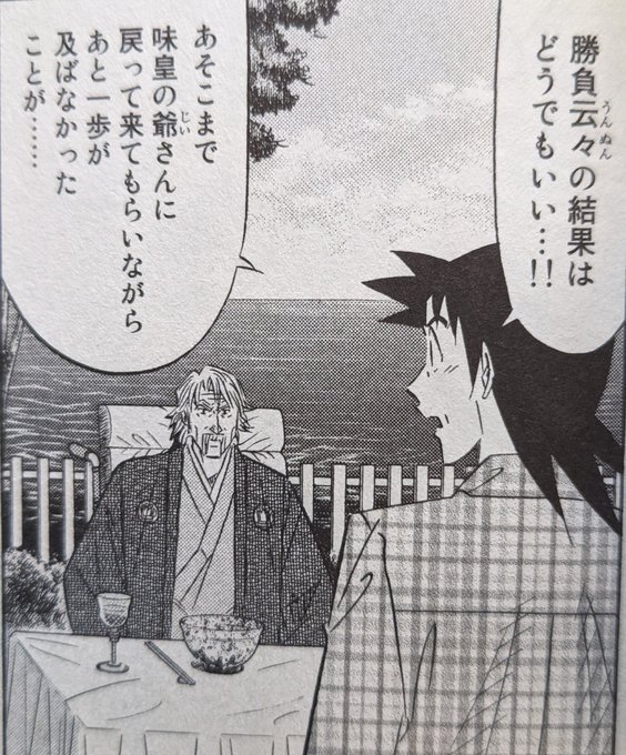 ミスター味っ子のtwitterイラスト検索結果