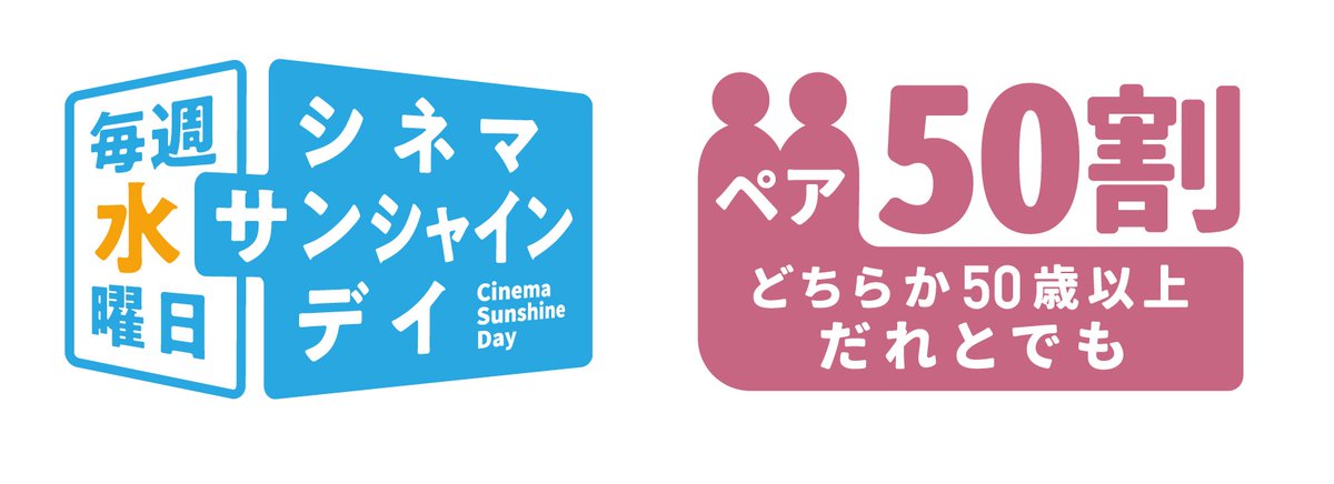 シネマサンシャイン北島 Cs Kitajima Twitter