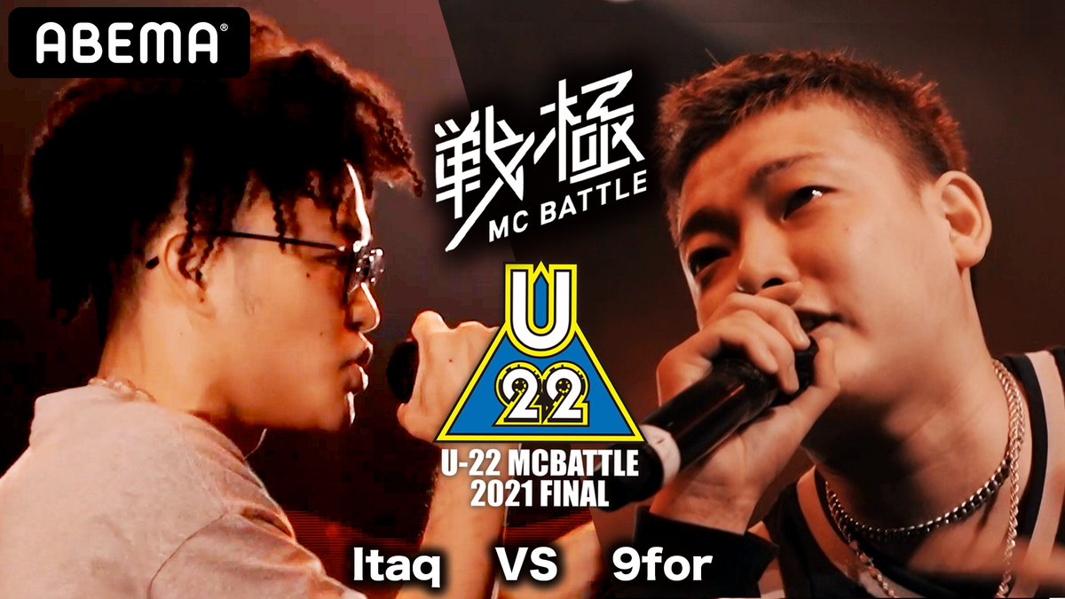 戦極MCBATTLE 公式 tweet media