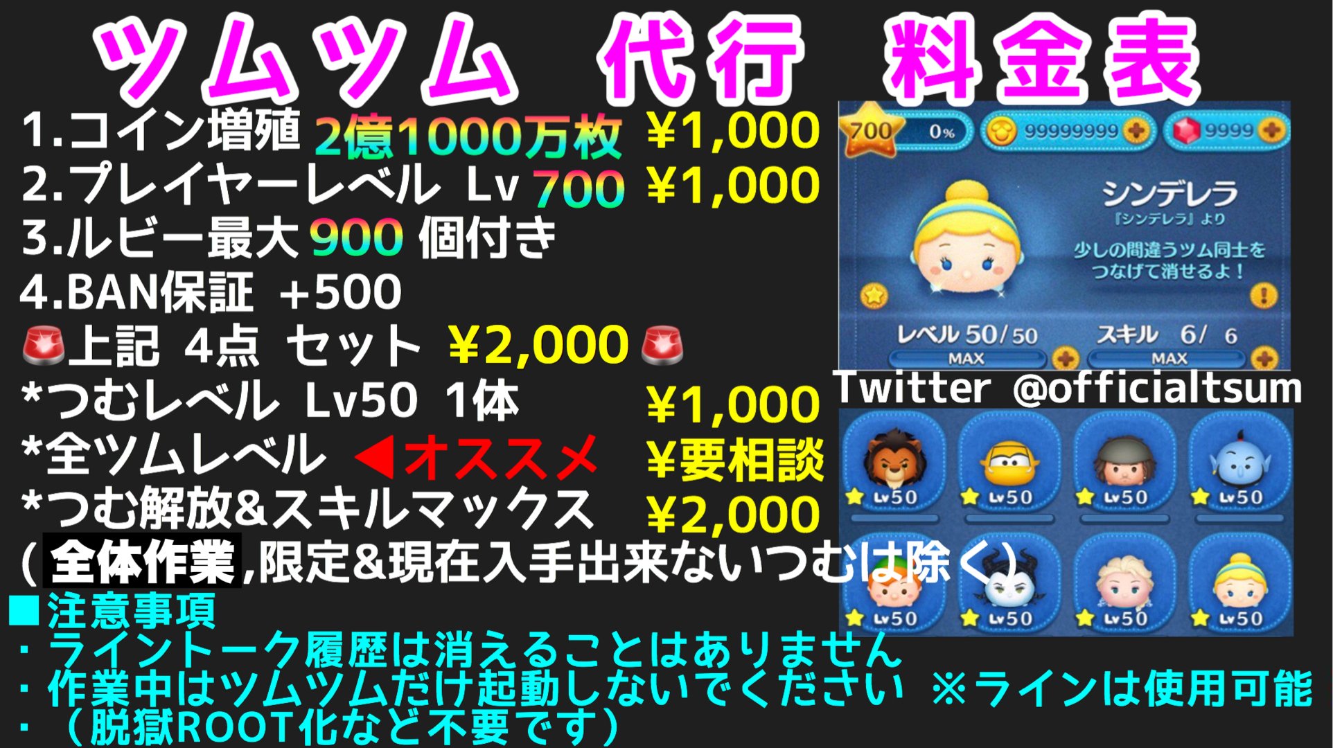 みのむち ツムツム代行 ツムツムコイン ツムツムカンスト Starltght Twitter