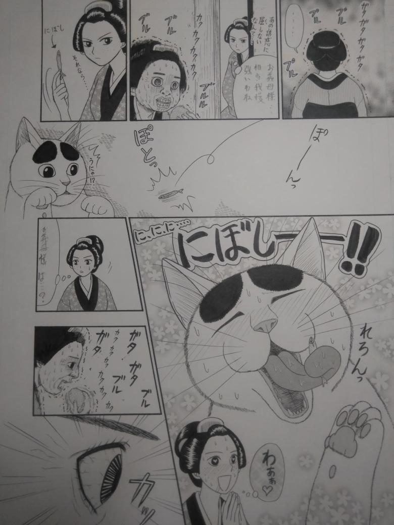 イワオ めしねこ 2巻発売中 Iwao Meshineko さんの漫画 72作目 ツイコミ 仮