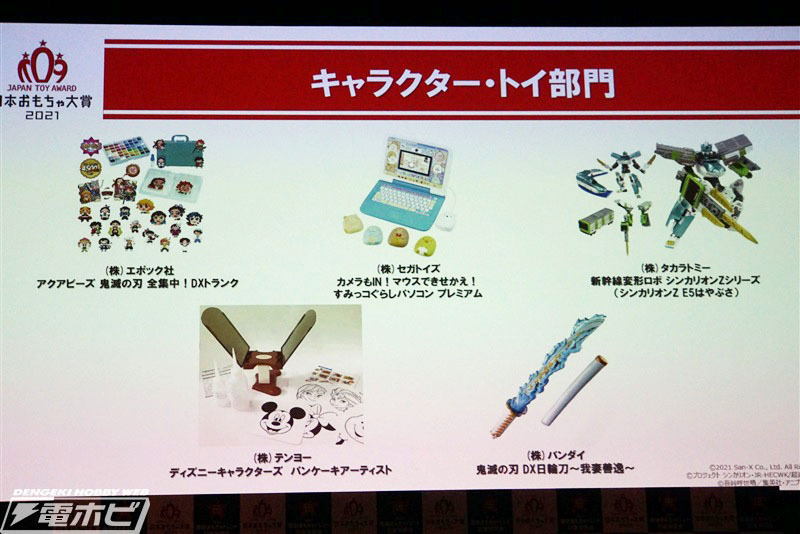 電撃ホビーウェブ 鬼滅の刃 Dx 日輪刀 が日本おもちゃ大賞21 ヒット セールス賞を受賞 鬼滅の刃 Dx日輪刀 我妻善逸 はキャラクター トイ部門優秀賞に T Co 8r3v0ifx8f 日本おもちゃ大賞 バンダイ T Co Fxnglwiaqu 電撃ホビーウェブ 鬼滅の刃 Dx 日輪刀 が日本おもちゃ大賞21 ヒット セールス賞を受賞 鬼滅の刃 Dx日輪刀 我妻善逸 はキャラクター トイ部門優秀賞に T Co 8r3v0ifx8f 日本おもちゃ大賞 バンダイ T Co Fxnglwiaqu