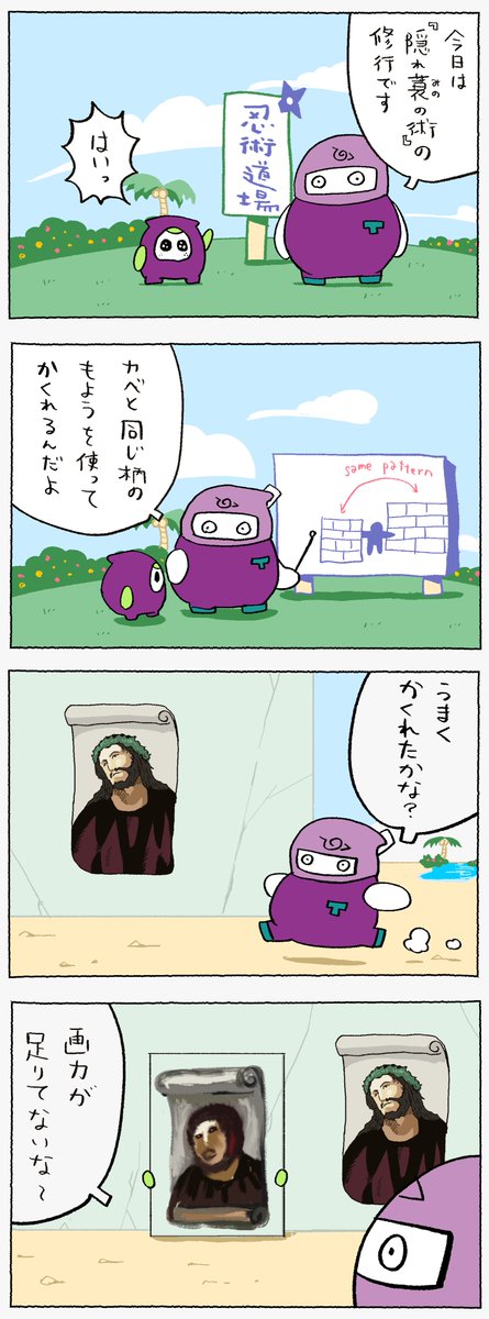 隠れ蓑の術 のイラスト マンガ コスプレ モデル作品 1 件 Twoucan 隠れ蓑の術 のイラスト マンガ コスプレ モデル作品 1 件 Twoucan