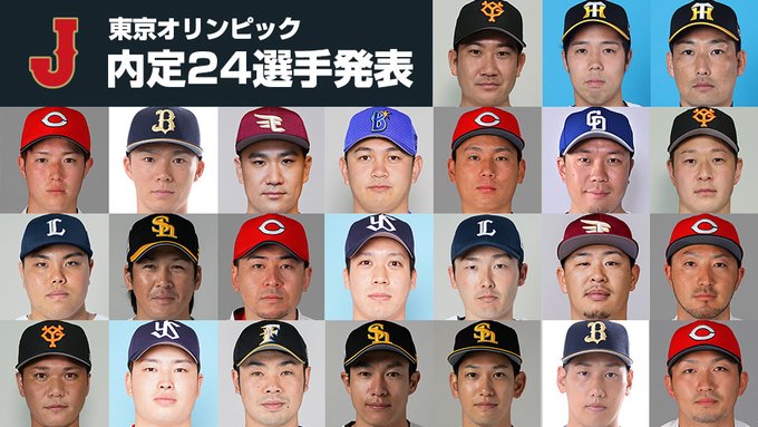 侍ジャパンの歴代メンバーを調べてみる 00年シドニーオリンピック編 まぶたはともだち