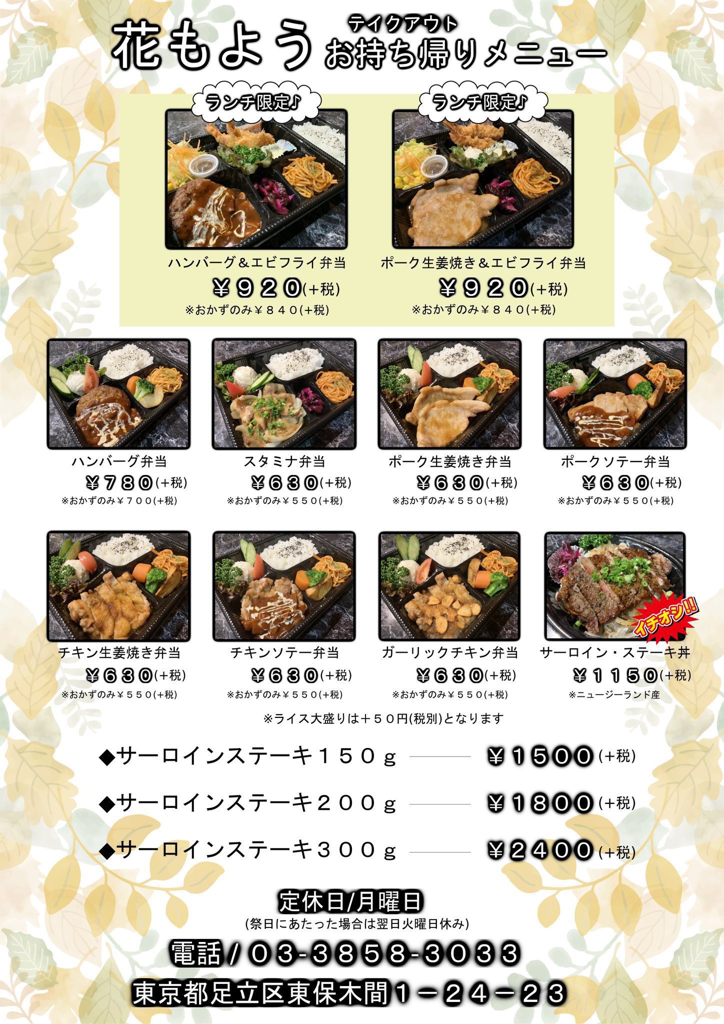 花もよう