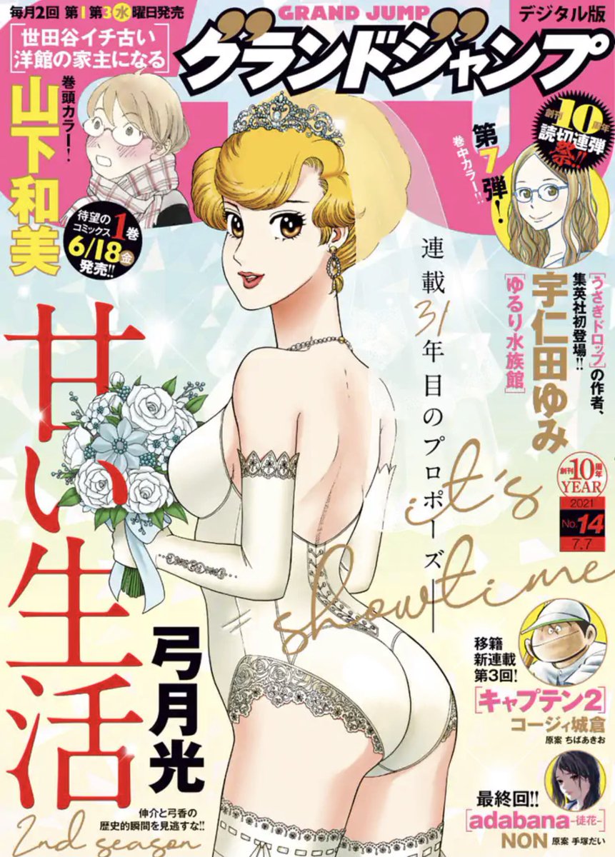 6/16売グランドジャンプ14号『来世ではちゃんとします』は、ちょっと大盛り8Pでお届け✨
https://t.co/DdKqK4cB6N
リョナラー・リンゴちゃんメイン回です🍎
ドラマ2期も撮影快調✨
1期はパラビほか各配信サイトにて⬇️
https://t.co/WoWbZqEK8B
6巻も絶賛発売中⬇️
https://t.co/Ups1ikECRK
