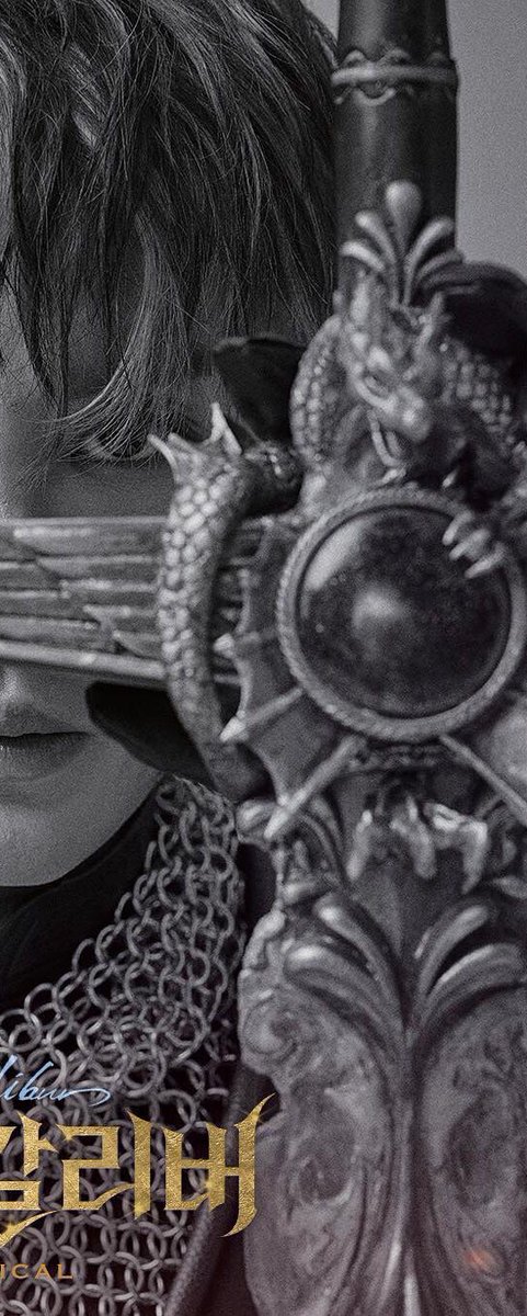 1막 아더                                2막 아더