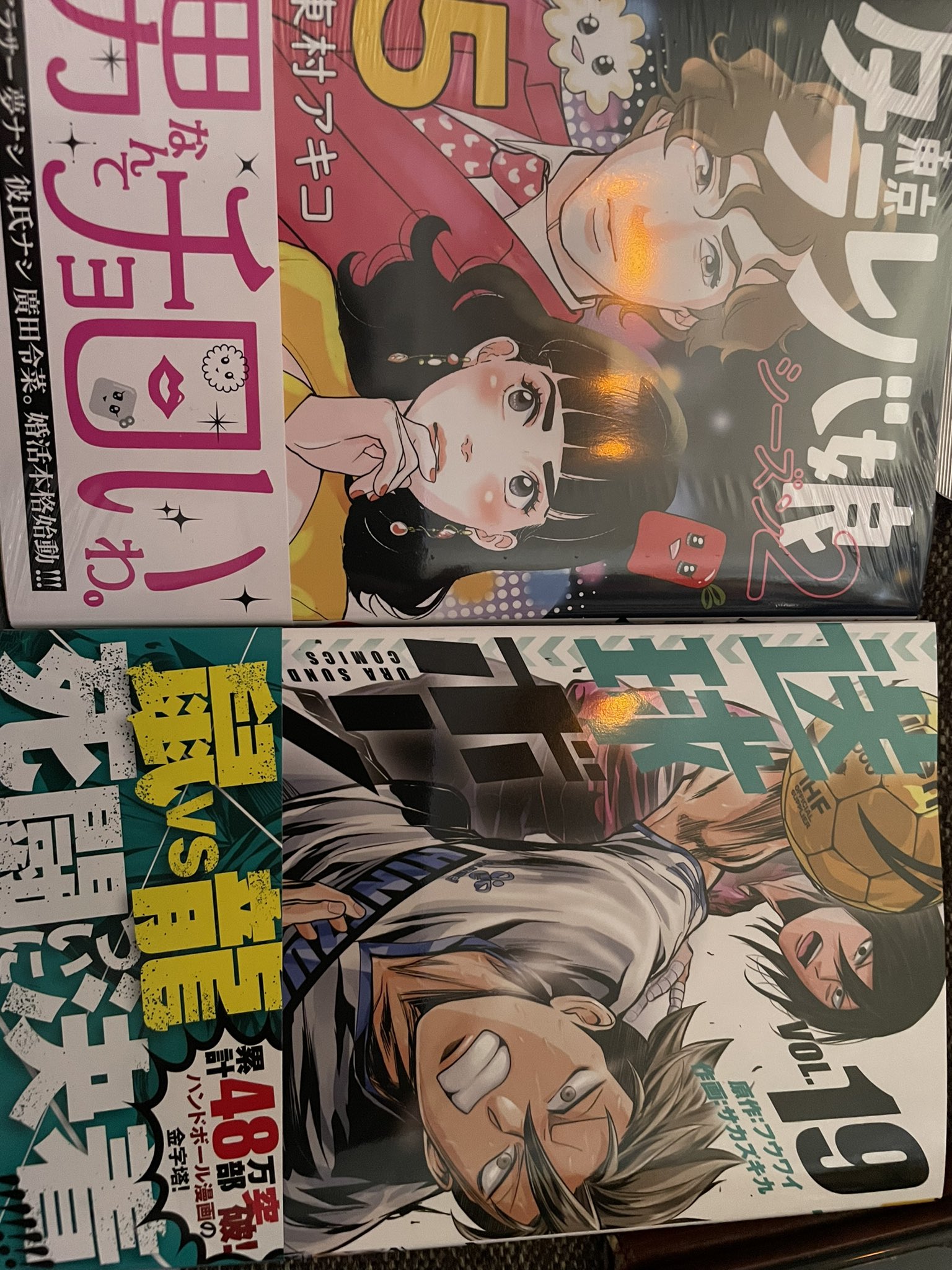 Noel ノエル 購入したコミック 送球ボーイズ １９巻 東京タラレバ娘 シーズン２ ５巻 今日買った漫画 漫画好きと繋がりたい T Co Lb5wvptyxz Twitter