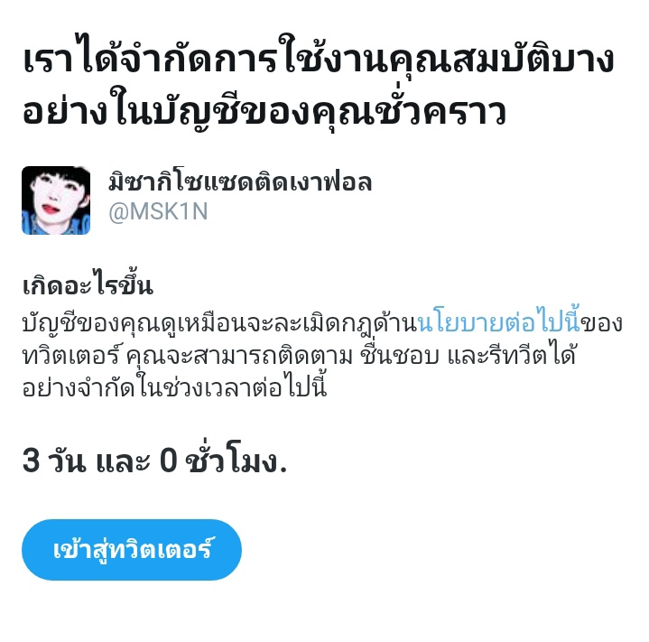 มิซากิlogout+แอคใหม่บนไบโอ tweet media