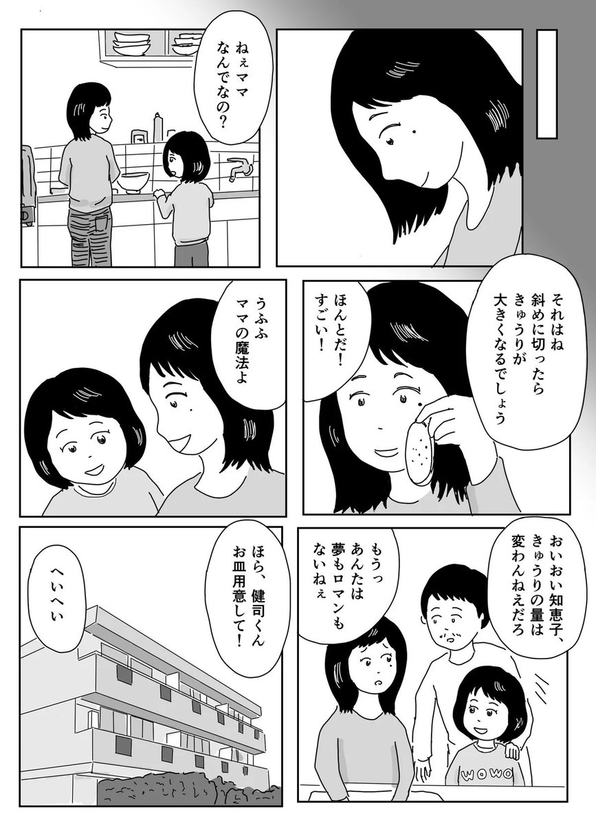 おばあちゃんの魔法 