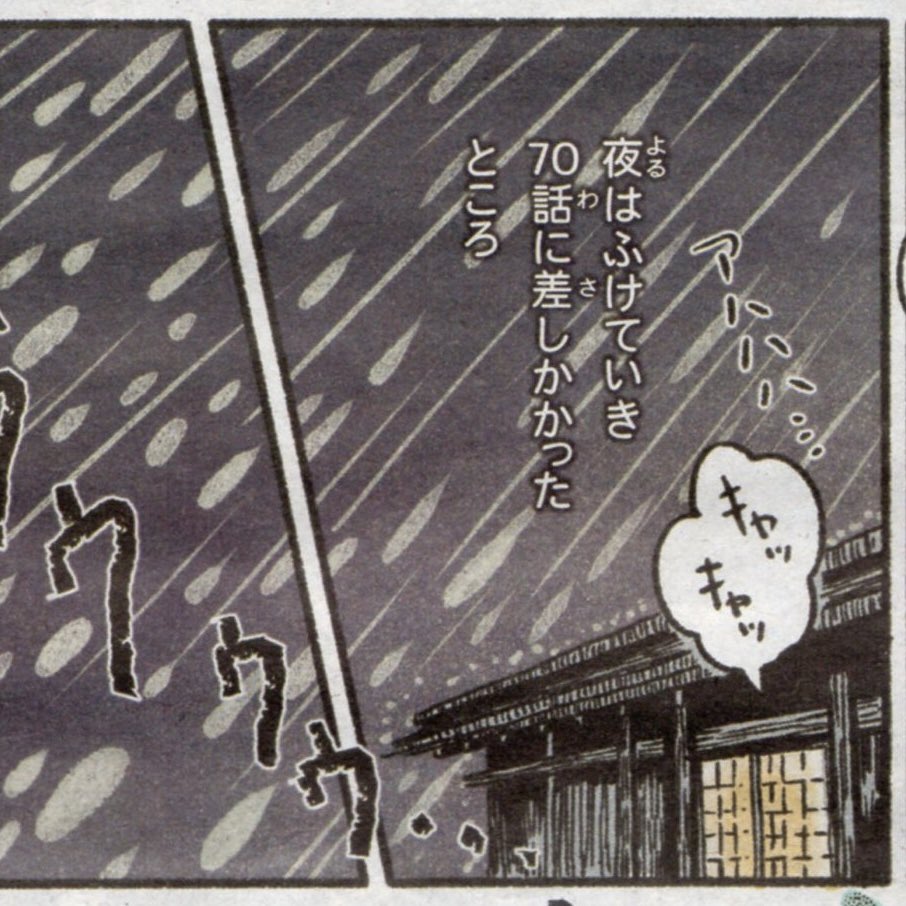 🎊連載/祝100話目🎉
京都新聞ジュニアタイムズの京・妖怪絵巻がついに100話目を突破しました!2019年から毎週京都新聞さんと一緒に編集、原案、デザイナー、4人の漫画家で作っています。
これからもガリガリ描いていくので応援よろしくお願いします!
100話目はコチラから→
https://t.co/cNtk7VJzAA 