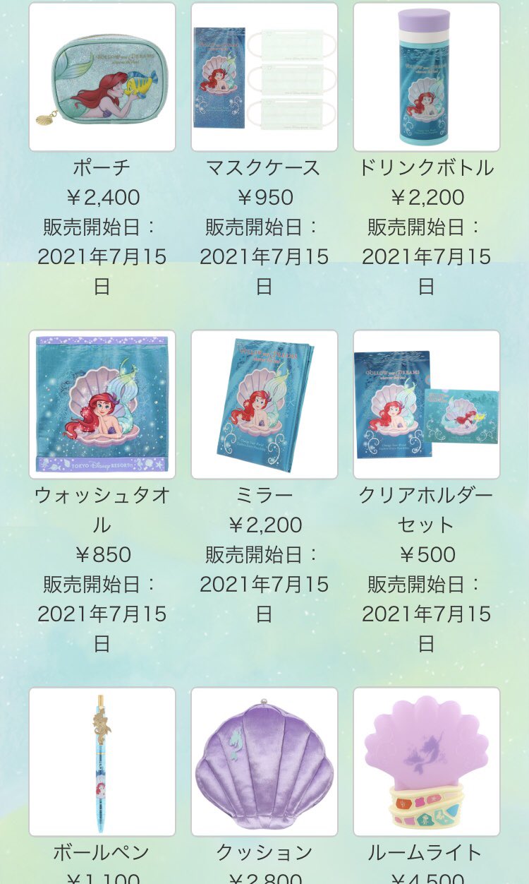 りとるちゅっぱ 大人可愛いディズニーリゾートのアリエルグッズ 7 15発売 ディズニーシー Tdr Info T Co Ixnu53ia9f Twitter
