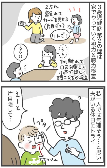 聴力検査のtwitterイラスト検索結果 聴力検査のtwitterイラスト検索結果