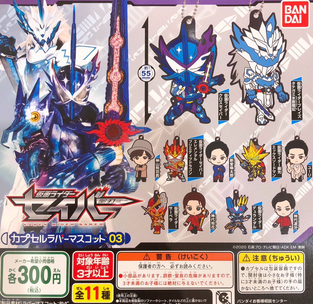 ドリームカプセル イオンモール大垣 Auf Twitter 新着入荷情報 カプセルファン ドラえもん 仮面ライダーセイバー カプセルラバーマスコット 機界戦隊ゼンカイジャー Gp全界合体シリーズ02 カプキャラ にゃんこ大戦争３ カプセルファン ドラえもん 仮面