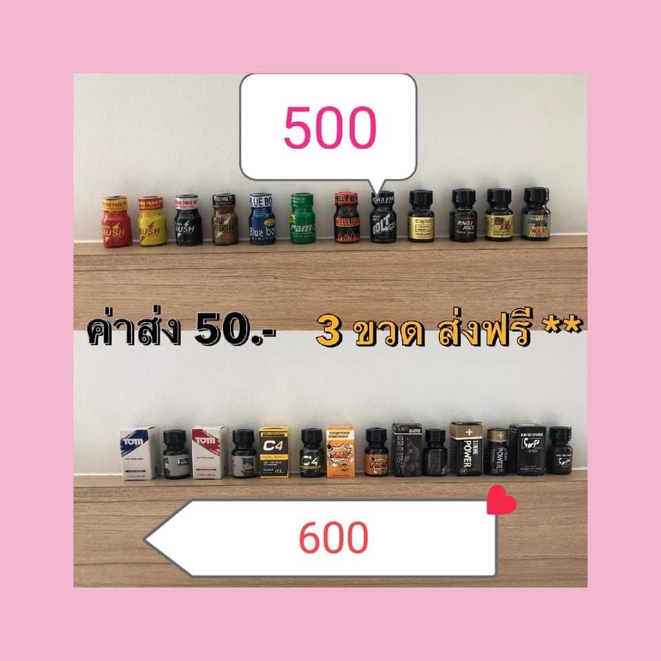 ghiuvddryj's tweet photo. #ป๊อปเปอร์ #Popper 
📍ขนาด 10 ml ราคา 500&amp;600 ค่าส่ง50
สนใจทักมาครับ #ส่งทั่วประเทศ https://t.co/WfYgGgTjeE