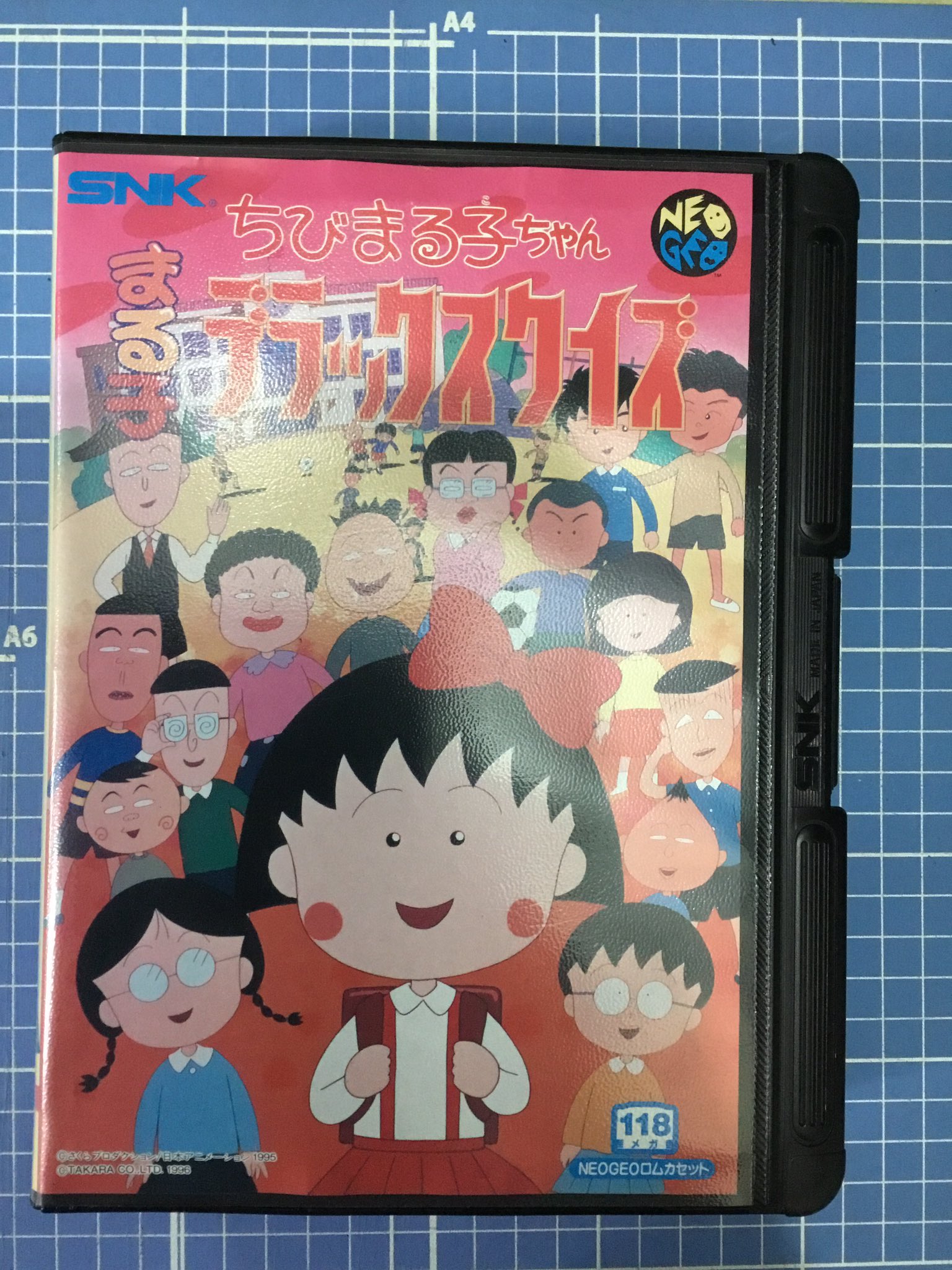 ネオジオ MVS ちびまる子ちゃん まる子デラックスクイズ レア