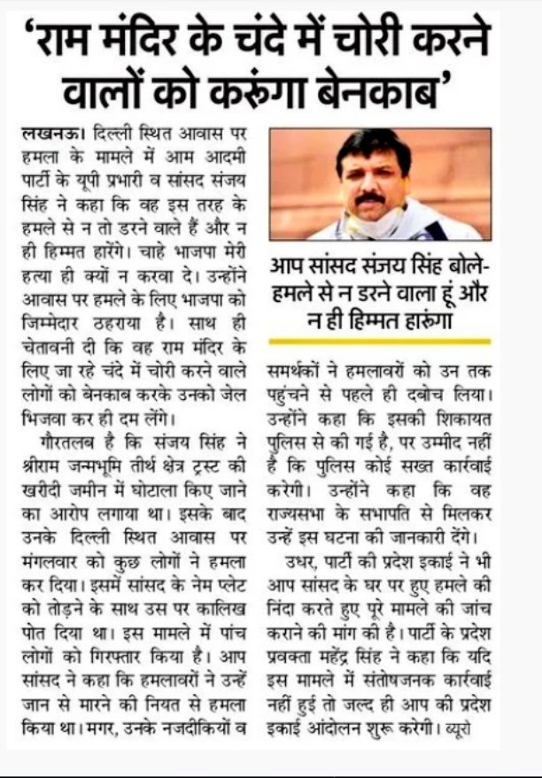 Aam Aadmi Party- Uttar Pradesh tweet media