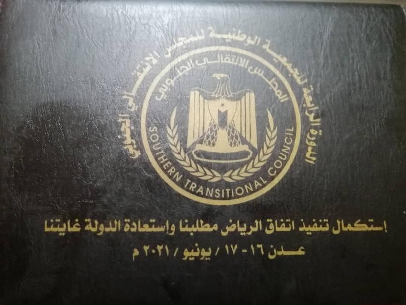 Ars_ALSulimany's tweet photo. إن القرارات وعن الدورة الرابعة للجمعية الوطنية للمجلس الانتقالي الجنوبي تمثل نقطة انطلاق جديدة لمواصلة السير نحو تنفيذ اتفاق الرياض..
استكمال تنفيذ اتفاق الرياض مطلبنا واستعادة الدولة مطلبنا غايتنا.
#برلمان_الجنوب_يشرعن_لدولتنا

#صباحكم_سمرقعي✍️🌹 https://t.co/OnvG7wWBF3