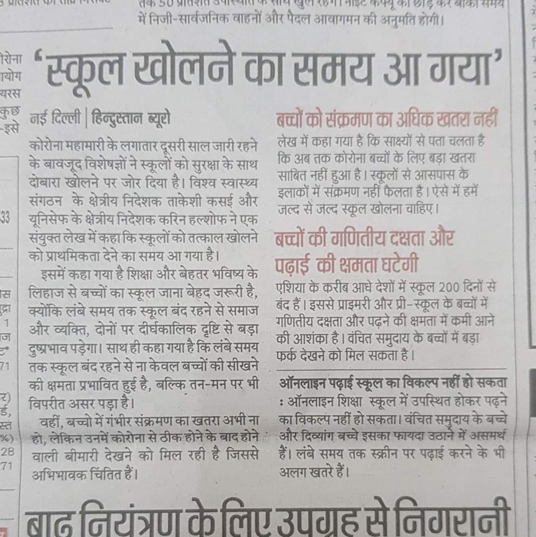 Lakshya Chhabaria (#BacktoSchool) (@laqshey) on Twitter photo 'Time has come to reopen school'- says WHO Regional Director and UNICEF Regional Director #Reopencolleges #Reopenschools
#education #school <a href="/DrRPNishank/">Dr. Ramesh Pokhriyal Nishank</a> <a href="/NISAedu/">NISA Education</a> <a href="/msisodia/">Manish Sisodia</a> <a href="/uditprakash/">UDIT PRAKASH RAI</a> 'Time has come to reopen school'- says WHO Regional Director and UNICEF Regional Director #Reopencolleges #Reopenschools
#education #school <a href="/DrRPNishank/">Dr. Ramesh Pokhriyal Nishank</a> <a href="/NISAedu/">NISA Education</a> <a href="/msisodia/">Manish Sisodia</a> <a href="/uditprakash/">UDIT PRAKASH RAI</a>