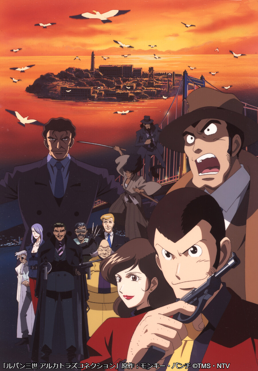 Wowow映画 放送決定 7月から続く ルパン三世 Tvアニメ放送開始50周年記念スペシャル 8月はtvスペシャルとして放送された長編作品の第13作から第26作まで 14作品を初放送 アルカトラズコネクション グッバイ パートナー ほか 全 Wowow映画 放送決定 7月から続く ルパン三世 Tvアニメ放送開始50周年記念スペシャル 8月はtvスペシャルとして放送された長編作品の第13作から第26作まで 14作品を初放送 アルカトラズコネクション グッバイ パートナー ほか 全