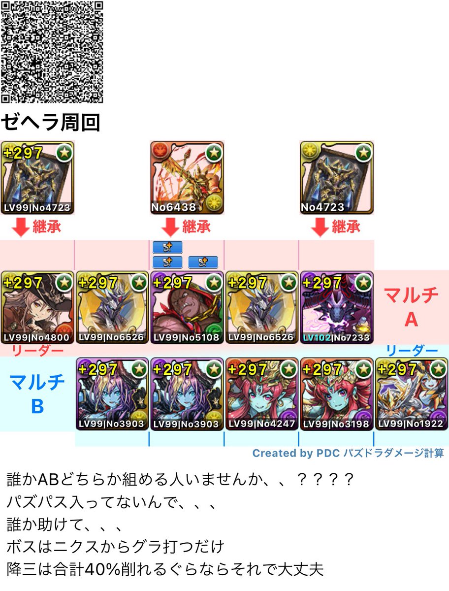 パズドラマルチ