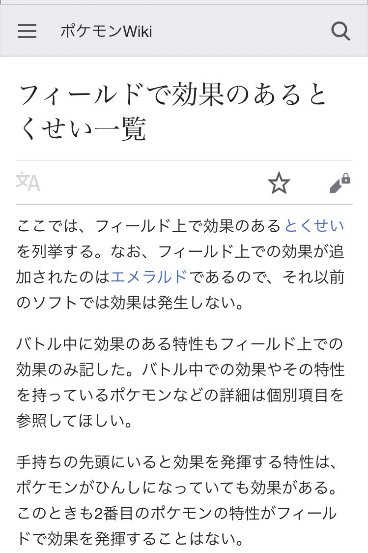 シエル على تويتر メロメロボディの のエネコ用意したんだけど 肝心なメロメロボディ シンクロのフィールド効果同時発動ってできるのかね 伝説色違い厳選してた時は先頭の特性シンクロ持ちを戦闘不能にした状態でもシンクロ発動してたけど