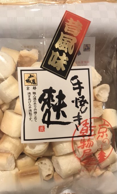 さらに抽選で1名にお麩のtwitterイラスト検索結果