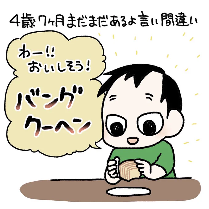 まだまだ本当はあるのですけど描こうと思うと忘れるワナ…
#育児漫画 #育児日記 #なーたん育児記録 #男の子ママ  #ほぼにちなーたん #2016oct_baby 