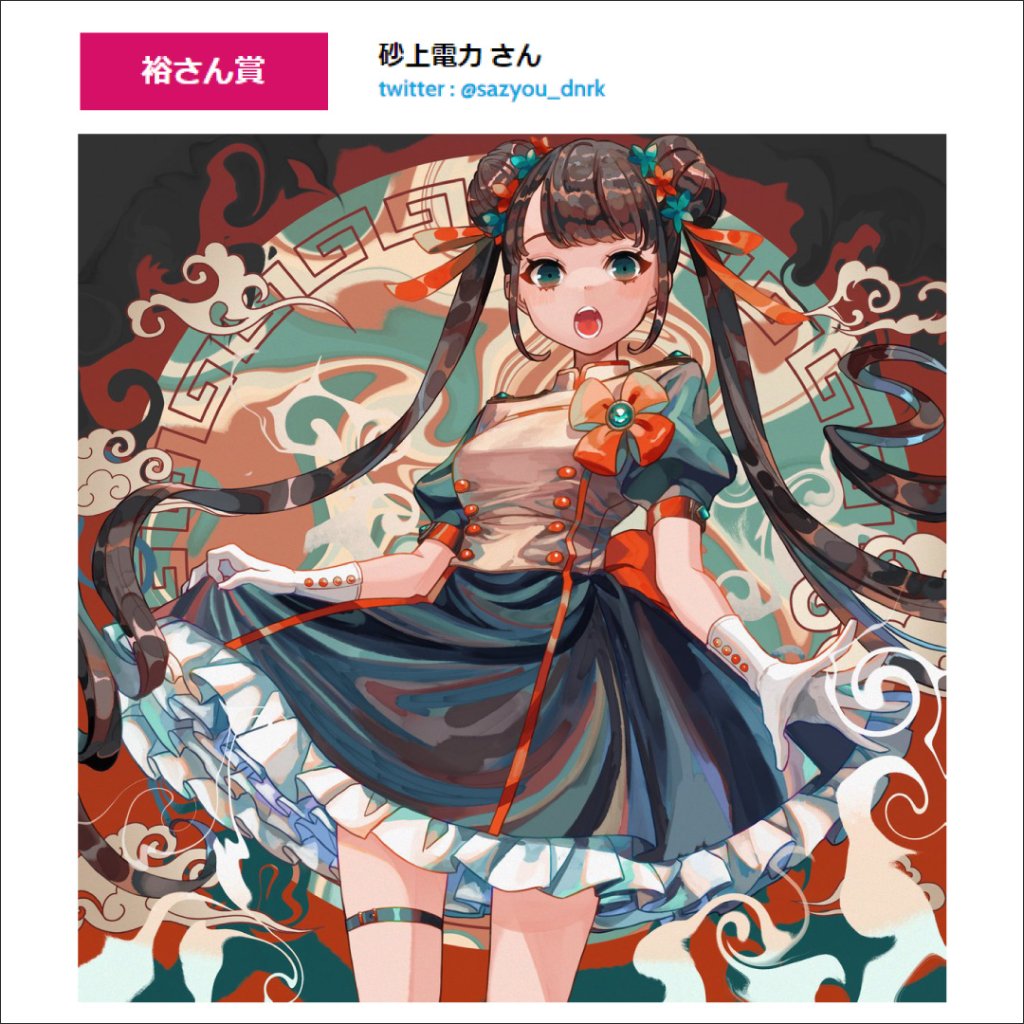 「\ 塗りコンっ結果発表 /#ワコム塗りコン の受賞作品をページで公開しました各審」|株式会社ワコムのイラスト