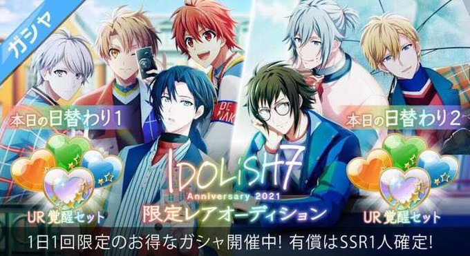 アイドリッシュセブンのニュース 最新つぶやきまとめ Androidアプリ ページ2 Applion アイドリッシュセブンのニュース 最新つぶやきまとめ Androidアプリ ページ2 Applion