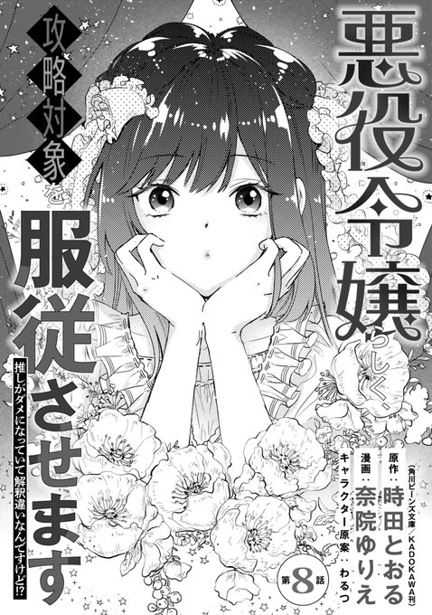 Comic Arkさんのイラスト一覧 Comic Arkさんのイラスト一覧