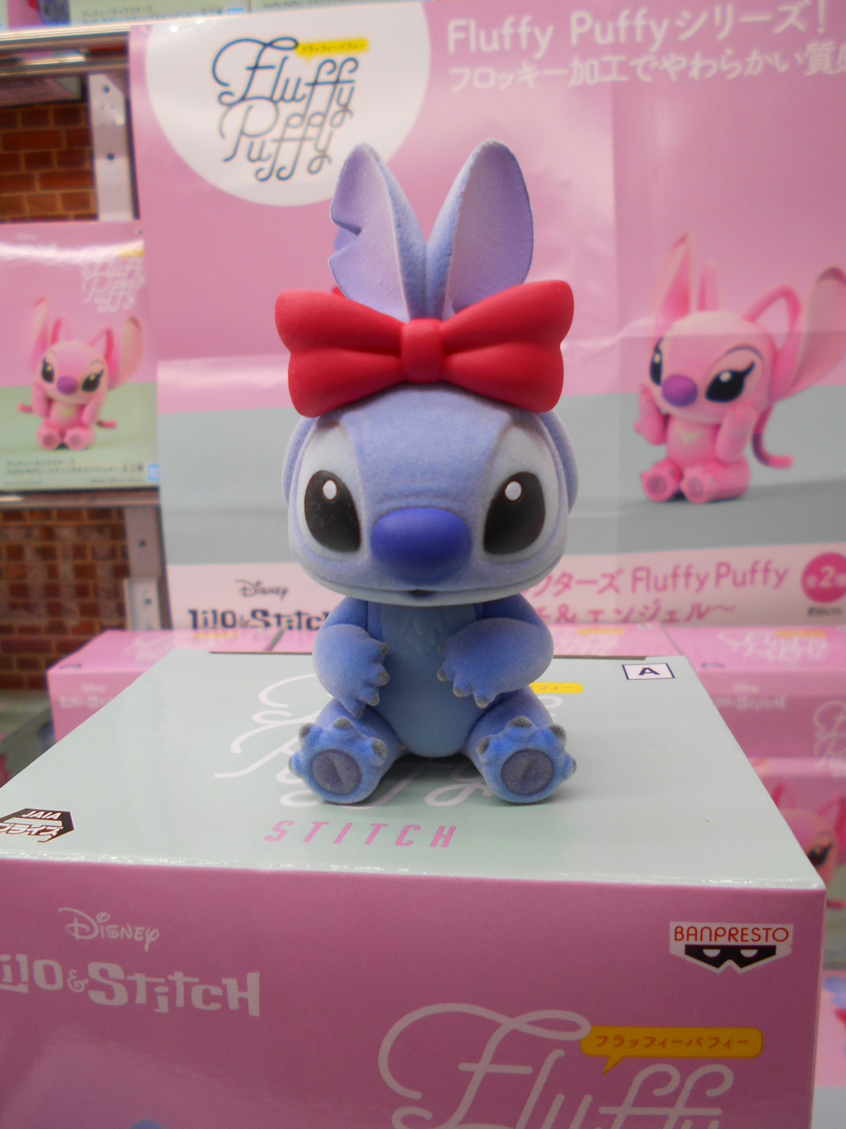 fluffy puffy ディズニー リロ＆スティッチ スティッチ スクランプ