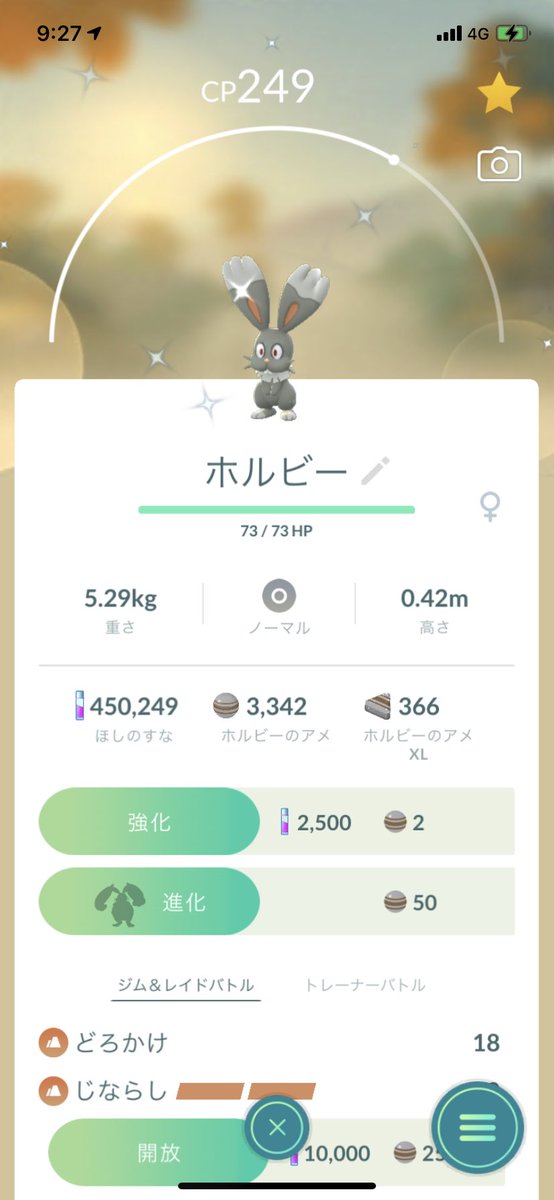 ポケモンgo Plus Twitter Search