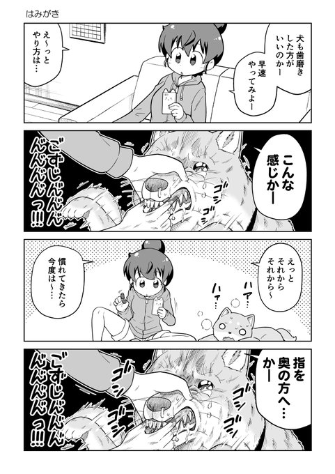 新作ポン太 おてとおかわり ごすじん大好きポン太の憂鬱 新作ポン太 おてとおかわり ごすじん大好きポン太の憂鬱