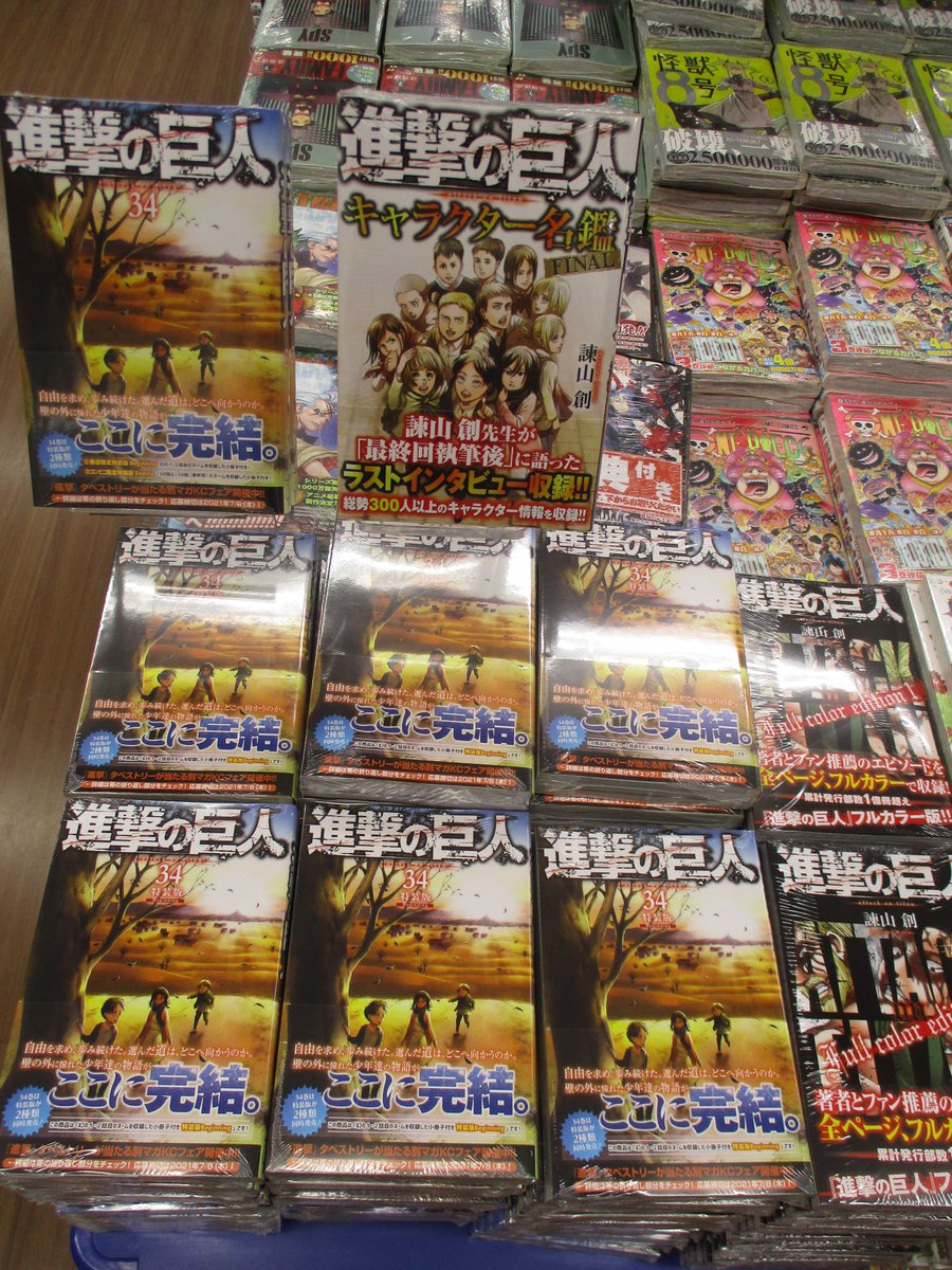アニメイト池袋本店 A Twitter 2f書籍再入荷 お品切れしておりました 進撃の巨人 34巻 通常版 特装版 Beginning 進撃 の巨人 キャラクター名鑑 Final 進撃の巨人 Full Color Edition 1巻 がそれぞれ再入荷致しました 特装版の二次予約分の引取も