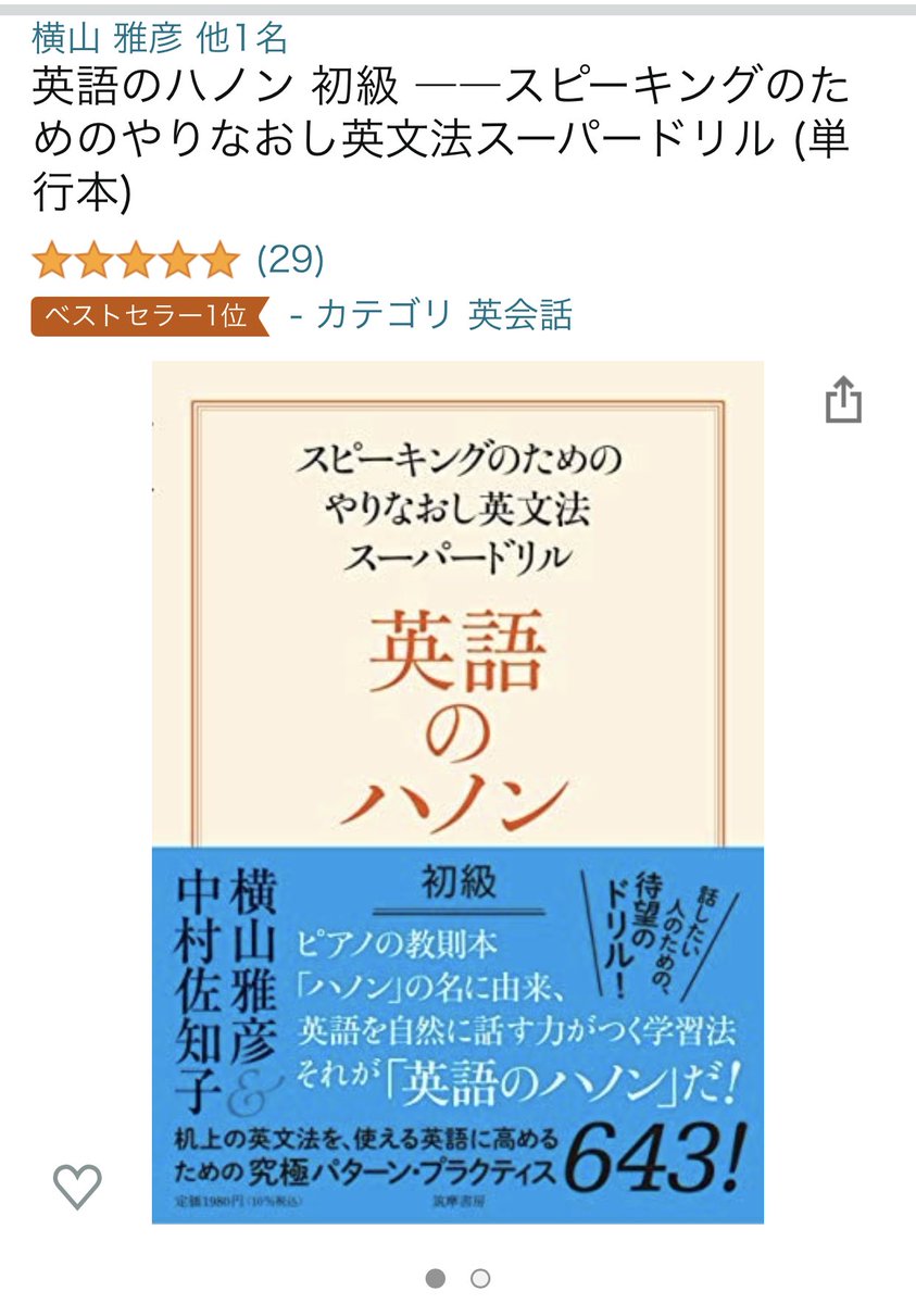 横山雅彦 Masahiko Yokoyama 定期的な束の間の首位奪還 どうかもっと広がってほしいと思う一方で よくぞこんなガチな本が ここまで多くのみなさんに手に取っていただけたことだと 本当に有り難い気持ちでいっぱいです 横山雅彦 Masahiko Yokoyama 定期的な束の間の首位奪還 どうかもっと広がってほしいと思う一方で よくぞこんなガチな本が ここまで多くのみなさんに手に取っていただけたことだと 本当に有り難い気持ちでいっぱいです