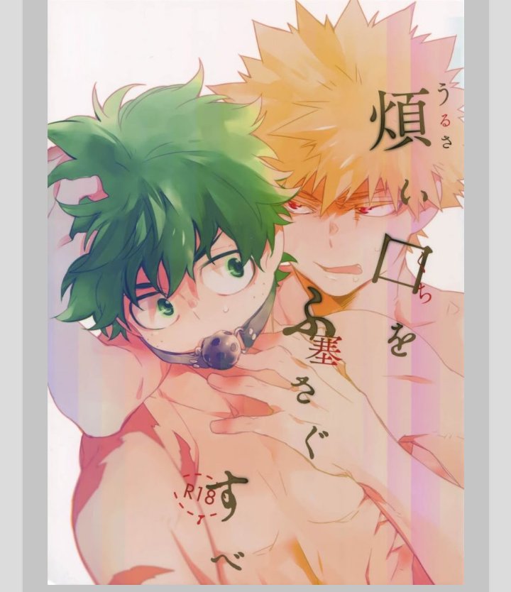 MegasimpA's tweet photo. #bakudeku  #yaoismut #MhaLewd https://t.co/mKNmtRqztT