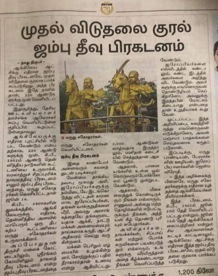 vpalanisamy2010's tweet photo. #Tamilanstock
Show me #Dravidianstock like this!!! https://t.co/lx1ksa45JB
