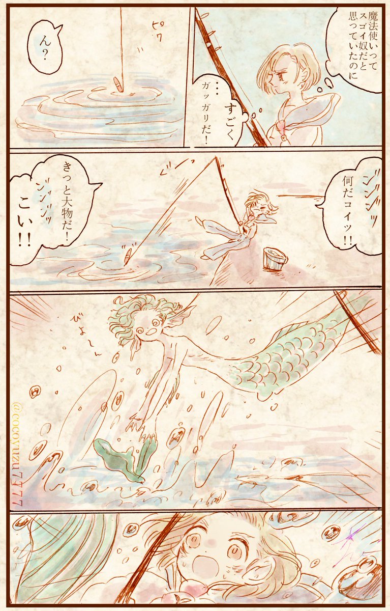 人魚を食べる人々の国のおはなし🐟
「美しい国」2 