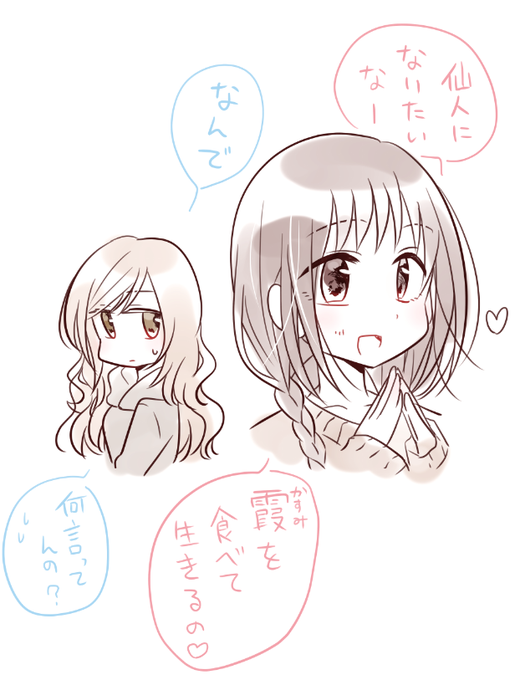 こういうやりとりばかりしてる 