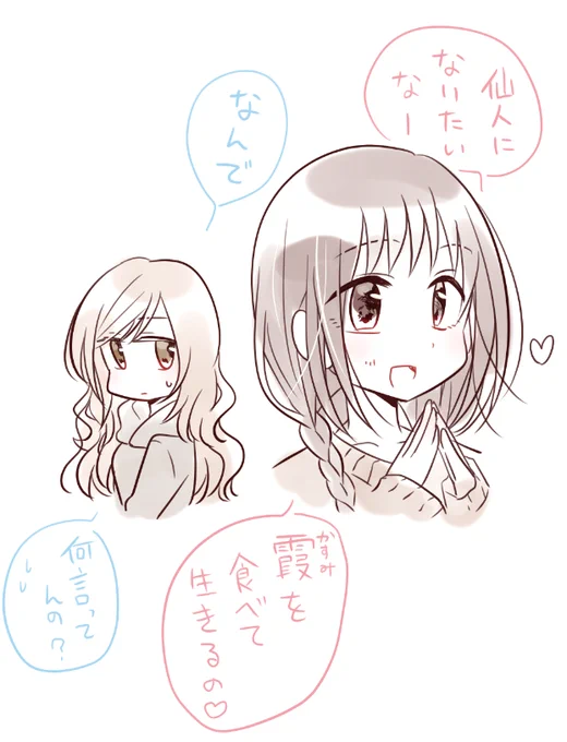 こういうやりとりばかりしてる 