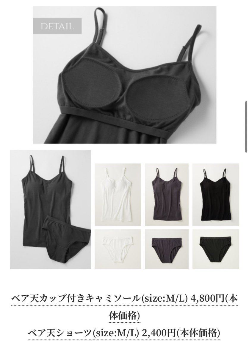 wadahisae's tweet photo. 楽で癒されて気持ちの良さそうなランジェリーページ、designしました。
大人になったからこそ、色々選べて嬉しいな。
https://t.co/r85Cheb37u

#kokode
#光文社
#design 
#webデザイナー
#webdesign 
#ファッション 
#アラフォーコーデ
@web_kob 
#ランジェリー
#sacra https://t.co/i7t2BY6NzK